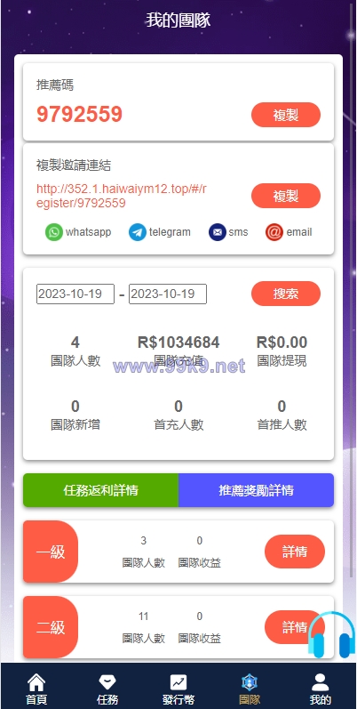 图片[11]-二开版海外任务系统/星座投资/TIKTOK脸书任务平台 - 海外源码-出海源码-精品优选源码资源平台-海外源码-出海源码-精品优选源码资源平台