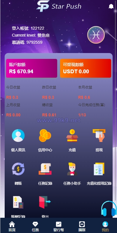 图片[12]-二开版海外任务系统/星座投资/TIKTOK脸书任务平台 - 海外源码-出海源码-精品优选源码资源平台-海外源码-出海源码-精品优选源码资源平台