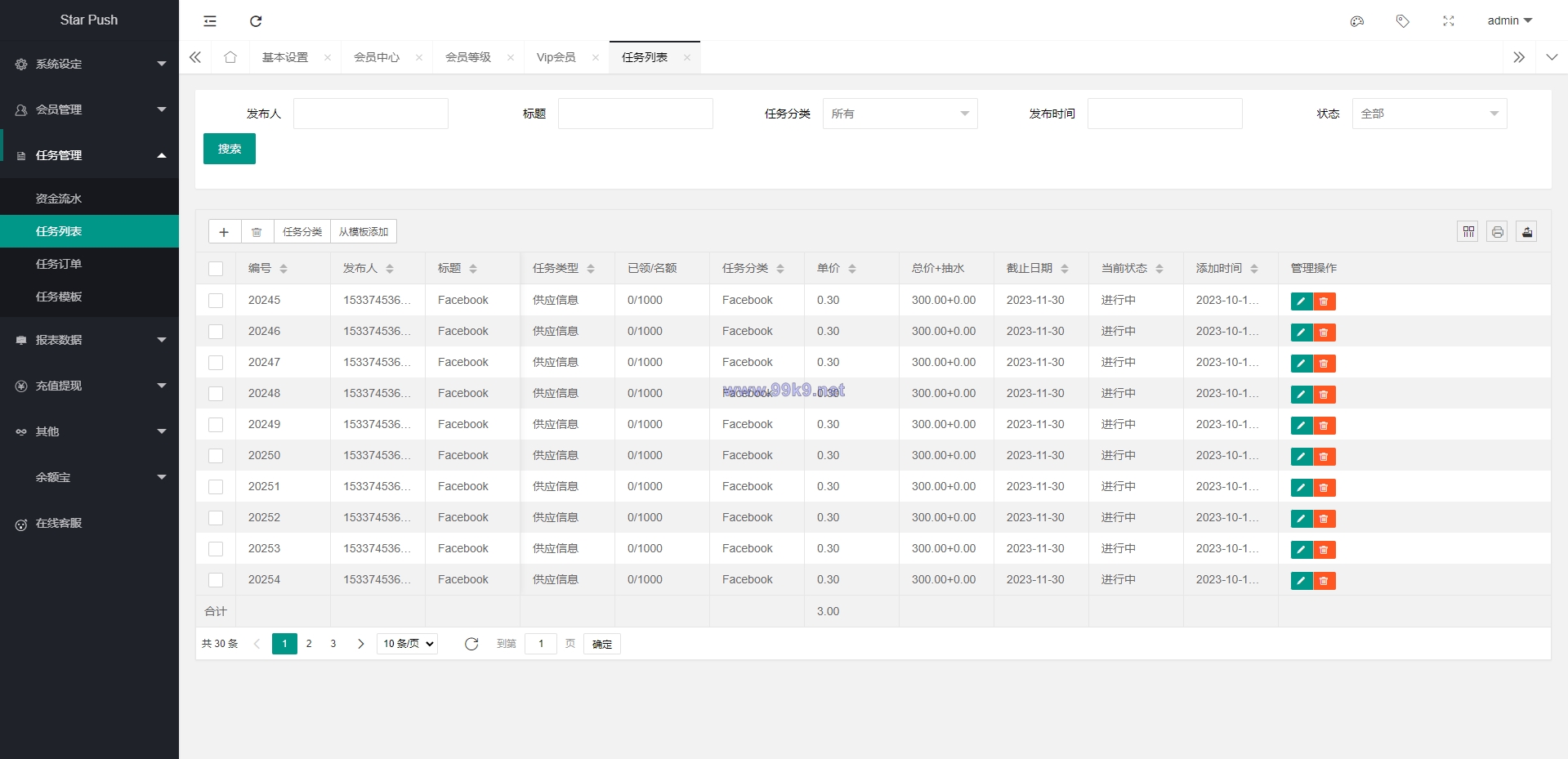 图片[20]-二开版海外任务系统/星座投资/TIKTOK脸书任务平台 - 海外源码-出海源码-精品优选源码资源平台-海外源码-出海源码-精品优选源码资源平台