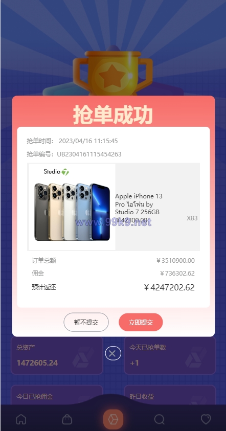 图片[5]-uniapp版抢单系统/海外抢单刷单源码/分组杀/连单控 - 海外源码-出海源码-精品优选源码资源平台-海外源码-出海源码-精品优选源码资源平台