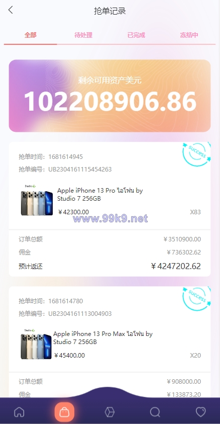 图片[6]-uniapp版抢单系统/海外抢单刷单源码/分组杀/连单控 - 海外源码-出海源码-精品优选源码资源平台-海外源码-出海源码-精品优选源码资源平台
