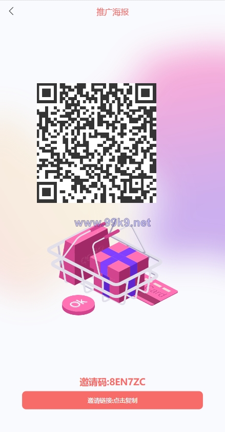 图片[9]-uniapp版抢单系统/海外抢单刷单源码/分组杀/连单控 - 海外源码-出海源码-精品优选源码资源平台-海外源码-出海源码-精品优选源码资源平台