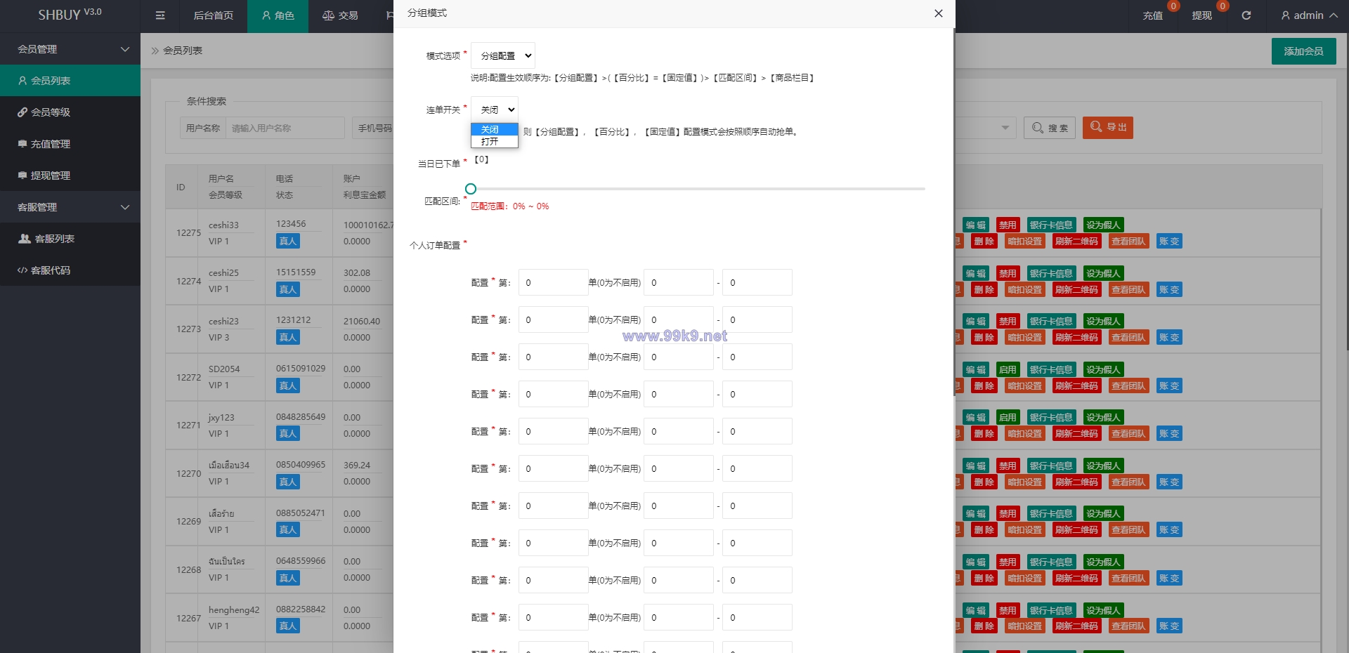 图片[12]-uniapp版抢单系统/海外抢单刷单源码/分组杀/连单控 - 海外源码-出海源码-精品优选源码资源平台-海外源码-出海源码-精品优选源码资源平台