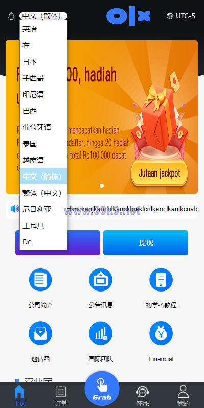 图片[3]-多语言抢单刷单系统/海外抢单刷单/派单/订单自动匹配 - 海外源码-出海源码-精品优选源码资源平台-海外源码-出海源码-精品优选源码资源平台