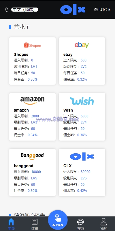 图片[4]-多语言抢单刷单系统/海外抢单刷单/派单/订单自动匹配 - 海外源码-出海源码-精品优选源码资源平台-海外源码-出海源码-精品优选源码资源平台