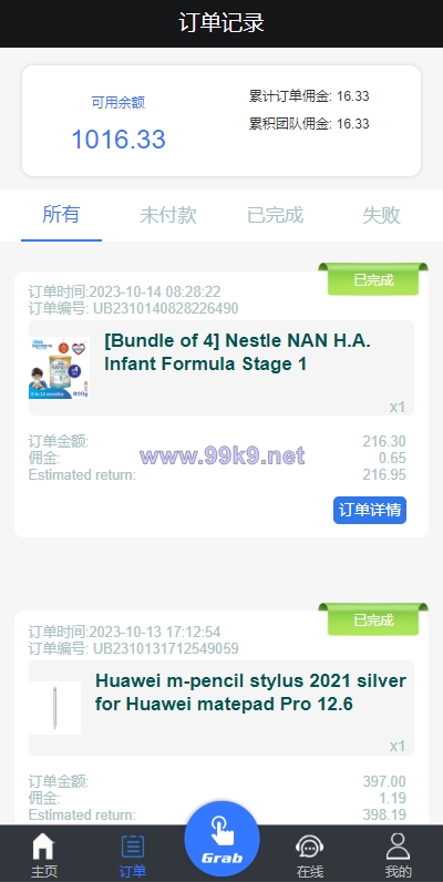 图片[7]-多语言抢单刷单系统/海外抢单刷单/派单/订单自动匹配 - 海外源码-出海源码-精品优选源码资源平台-海外源码-出海源码-精品优选源码资源平台