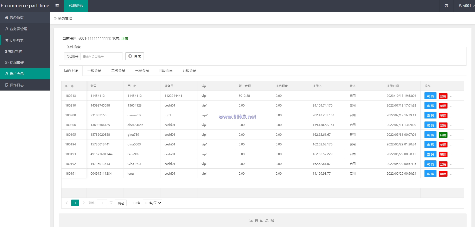图片[16]-多语言抢单刷单系统/海外抢单刷单/派单/订单自动匹配 - 海外源码-出海源码-精品优选源码资源平台-海外源码-出海源码-精品优选源码资源平台