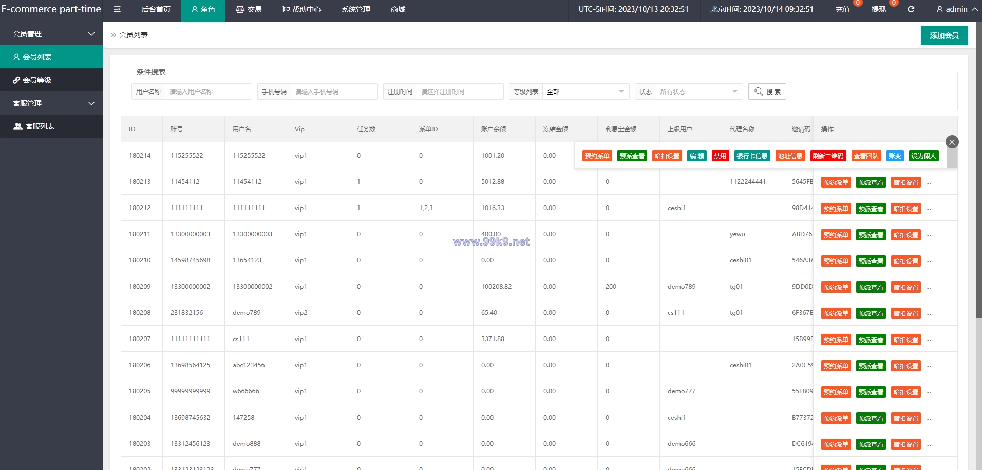 图片[18]-多语言抢单刷单系统/海外抢单刷单/派单/订单自动匹配 - 海外源码-出海源码-精品优选源码资源平台-海外源码-出海源码-精品优选源码资源平台