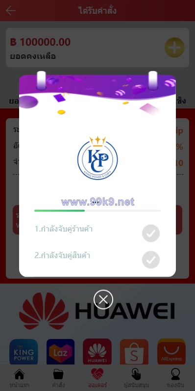 图片[4]-泰语抢单刷单系统/群控单控/海外抢单刷单系统 - 海外源码-出海源码-精品优选源码资源平台-海外源码-出海源码-精品优选源码资源平台