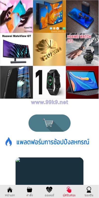 图片[8]-泰语抢单刷单系统/群控单控/海外抢单刷单系统 - 海外源码-出海源码-精品优选源码资源平台-海外源码-出海源码-精品优选源码资源平台