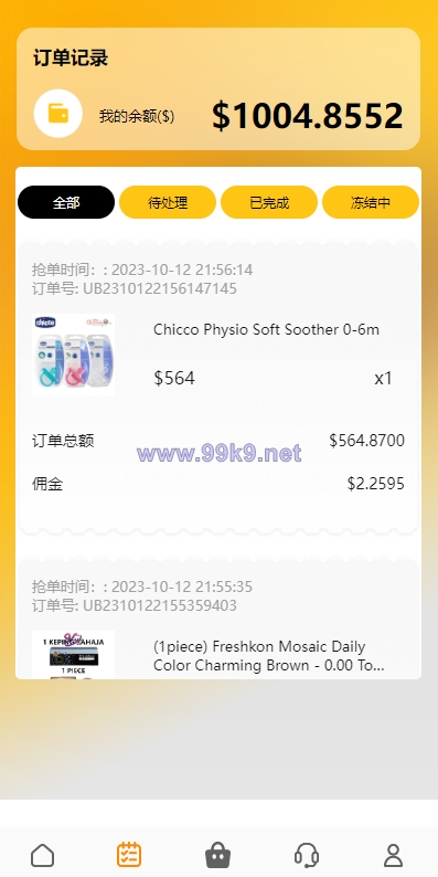 图片[5]-新版UI多语言亚马逊刷单系统/海外抢单刷单/叠加组 - 海外源码-出海源码-精品优选源码资源平台-海外源码-出海源码-精品优选源码资源平台