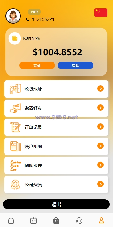 图片[7]-新版UI多语言亚马逊刷单系统/海外抢单刷单/叠加组 - 海外源码-出海源码-精品优选源码资源平台-海外源码-出海源码-精品优选源码资源平台