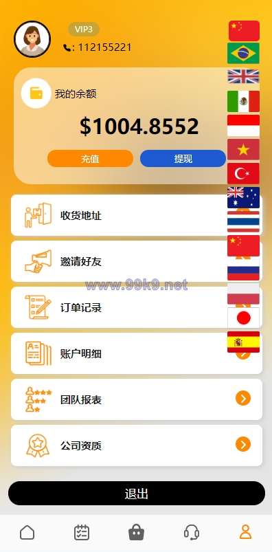 图片[8]-新版UI多语言亚马逊刷单系统/海外抢单刷单/叠加组 - 海外源码-出海源码-精品优选源码资源平台-海外源码-出海源码-精品优选源码资源平台