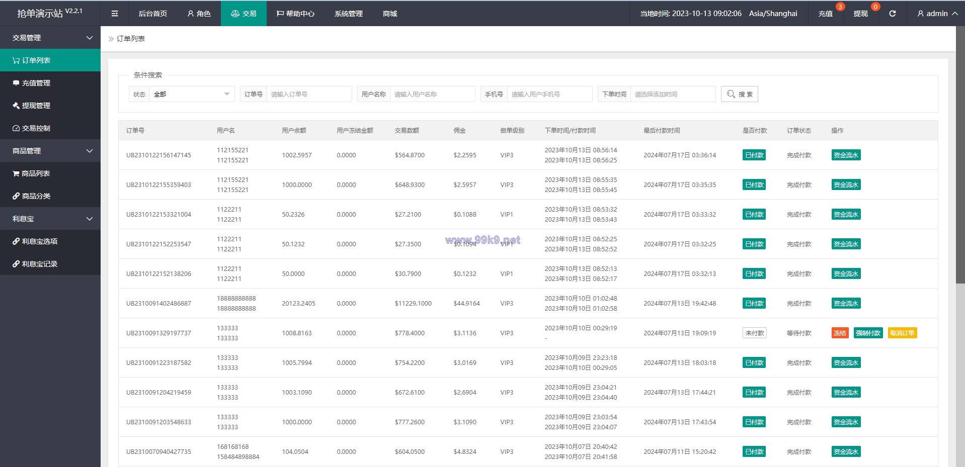 图片[15]-新版UI多语言亚马逊刷单系统/海外抢单刷单/叠加组 - 海外源码-出海源码-精品优选源码资源平台-海外源码-出海源码-精品优选源码资源平台