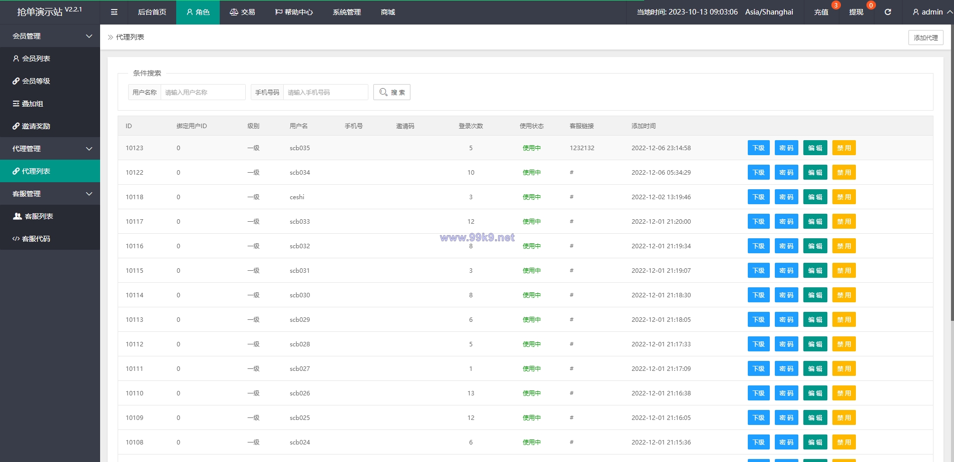 图片[17]-新版UI多语言亚马逊刷单系统/海外抢单刷单/叠加组 - 海外源码-出海源码-精品优选源码资源平台-海外源码-出海源码-精品优选源码资源平台