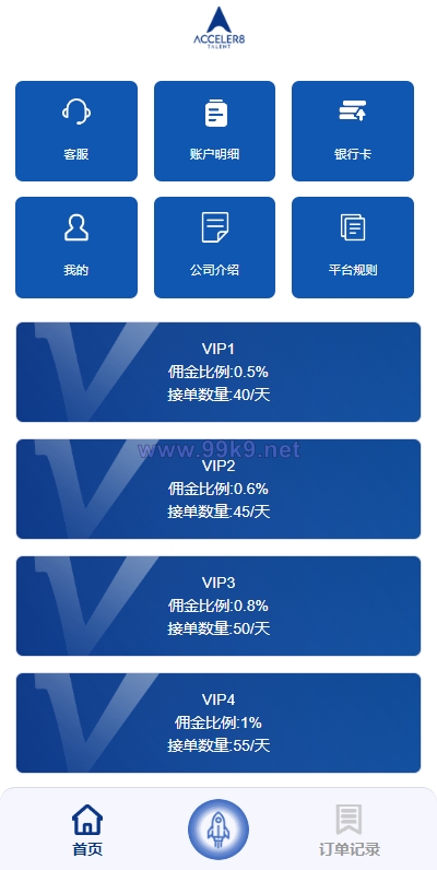 图片[2]-海外多语言APP软件游戏抢单系统/连单卡单/抢单刷单源码 - 海外源码-出海源码-精品优选源码资源平台-海外源码-出海源码-精品优选源码资源平台