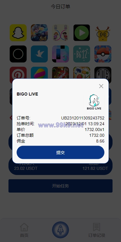 图片[4]-海外多语言APP软件游戏抢单系统/连单卡单/抢单刷单源码 - 海外源码-出海源码-精品优选源码资源平台-海外源码-出海源码-精品优选源码资源平台