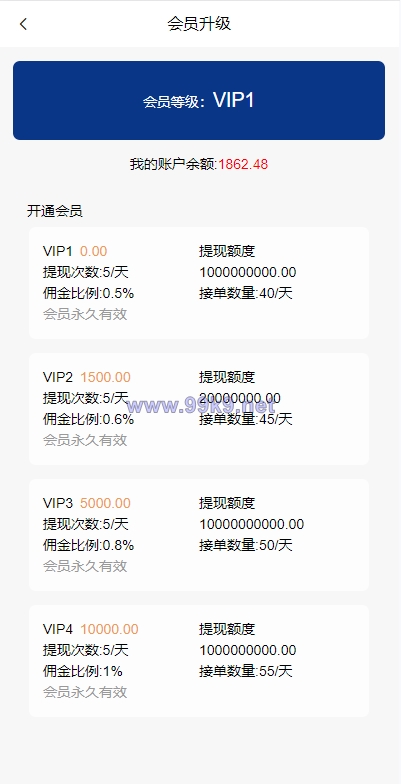 图片[7]-海外多语言APP软件游戏抢单系统/连单卡单/抢单刷单源码 - 海外源码-出海源码-精品优选源码资源平台-海外源码-出海源码-精品优选源码资源平台