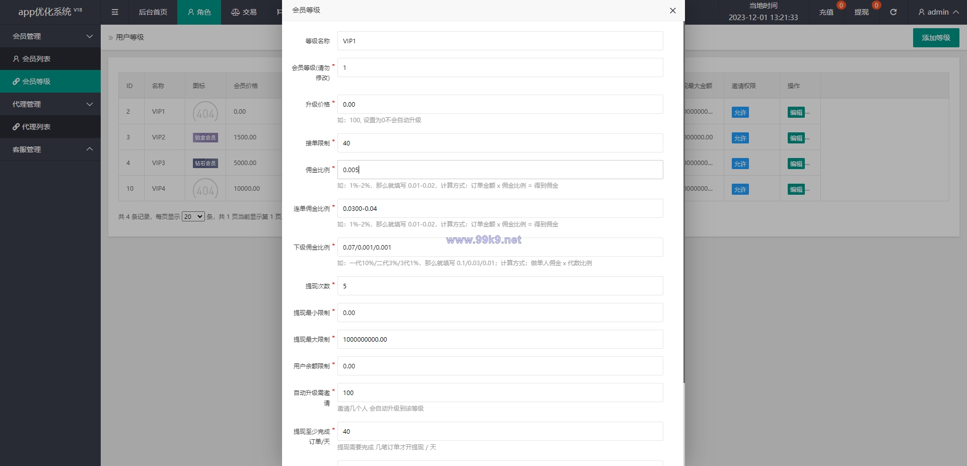 图片[11]-海外多语言APP软件游戏抢单系统/连单卡单/抢单刷单源码 - 海外源码-出海源码-精品优选源码资源平台-海外源码-出海源码-精品优选源码资源平台