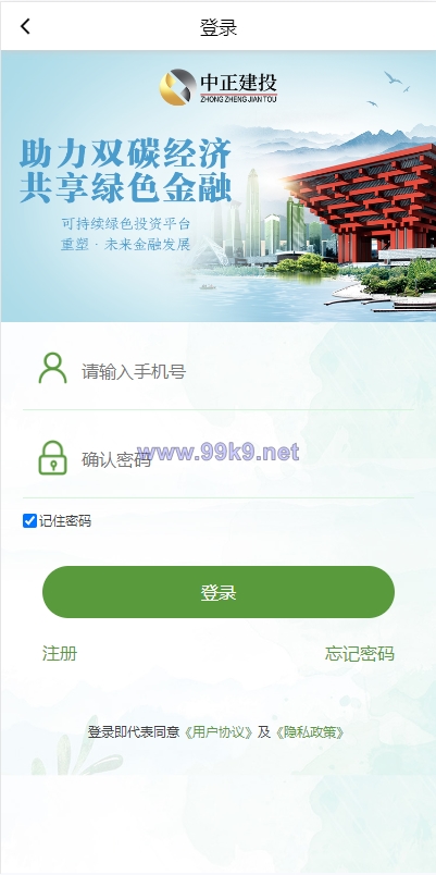 图片[1]-项目投资理财系统/投资众筹系统/分红返利 - 海外源码-出海源码-精品优选源码资源平台-海外源码-出海源码-精品优选源码资源平台