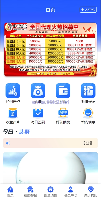 图片[2]-项目投资理财系统/投资众筹系统/分红返利 - 海外源码-出海源码-精品优选源码资源平台-海外源码-出海源码-精品优选源码资源平台