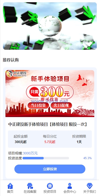 图片[3]-项目投资理财系统/投资众筹系统/分红返利 - 海外源码-出海源码-精品优选源码资源平台-海外源码-出海源码-精品优选源码资源平台