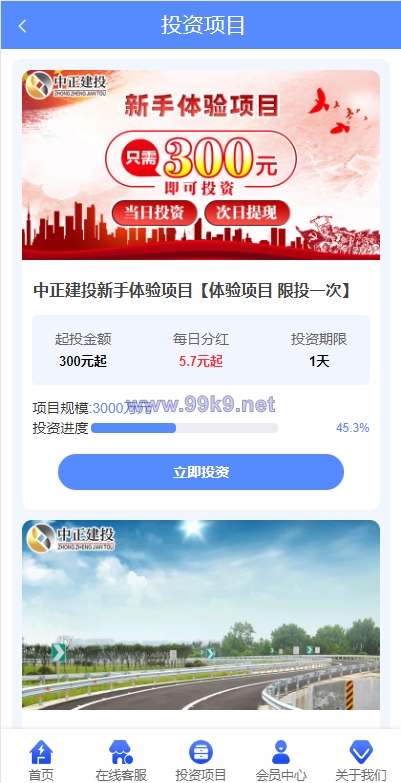 图片[4]-项目投资理财系统/投资众筹系统/分红返利 - 海外源码-出海源码-精品优选源码资源平台-海外源码-出海源码-精品优选源码资源平台