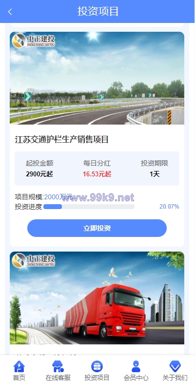 图片[5]-项目投资理财系统/投资众筹系统/分红返利 - 海外源码-出海源码-精品优选源码资源平台-海外源码-出海源码-精品优选源码资源平台