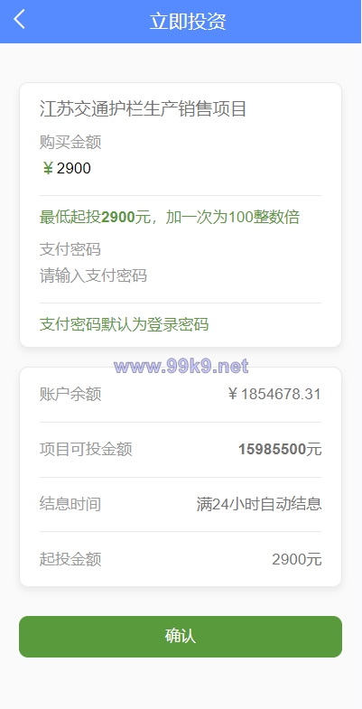 图片[7]-项目投资理财系统/投资众筹系统/分红返利 - 海外源码-出海源码-精品优选源码资源平台-海外源码-出海源码-精品优选源码资源平台
