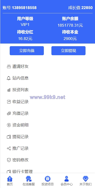 图片[8]-项目投资理财系统/投资众筹系统/分红返利 - 海外源码-出海源码-精品优选源码资源平台-海外源码-出海源码-精品优选源码资源平台