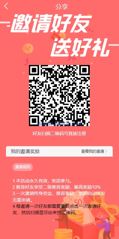图片[9]-项目投资理财系统/投资众筹系统/分红返利 - 海外源码-出海源码-精品优选源码资源平台-海外源码-出海源码-精品优选源码资源平台