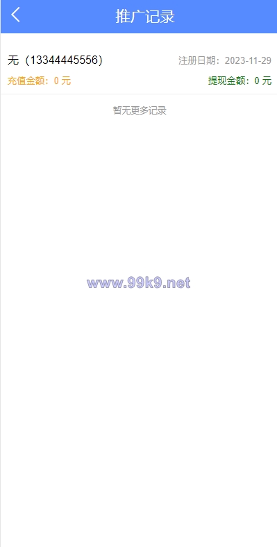 图片[12]-项目投资理财系统/投资众筹系统/分红返利 - 海外源码-出海源码-精品优选源码资源平台-海外源码-出海源码-精品优选源码资源平台