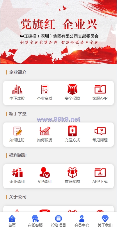 图片[13]-项目投资理财系统/投资众筹系统/分红返利 - 海外源码-出海源码-精品优选源码资源平台-海外源码-出海源码-精品优选源码资源平台