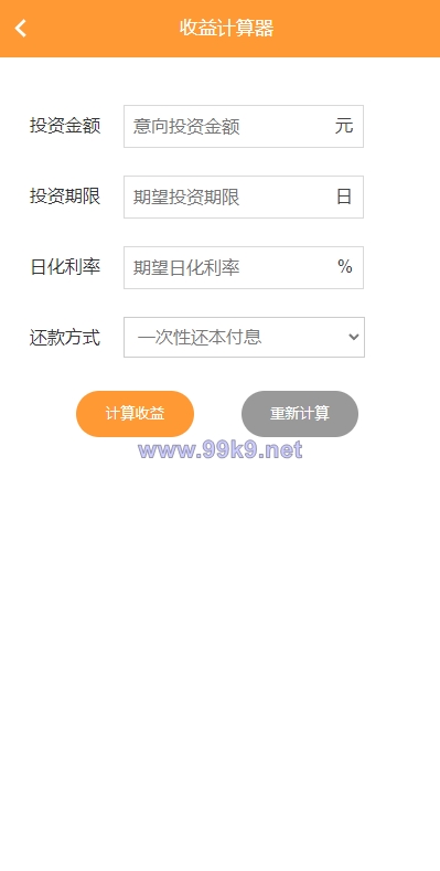 图片[14]-项目投资理财系统/投资众筹系统/分红返利 - 海外源码-出海源码-精品优选源码资源平台-海外源码-出海源码-精品优选源码资源平台