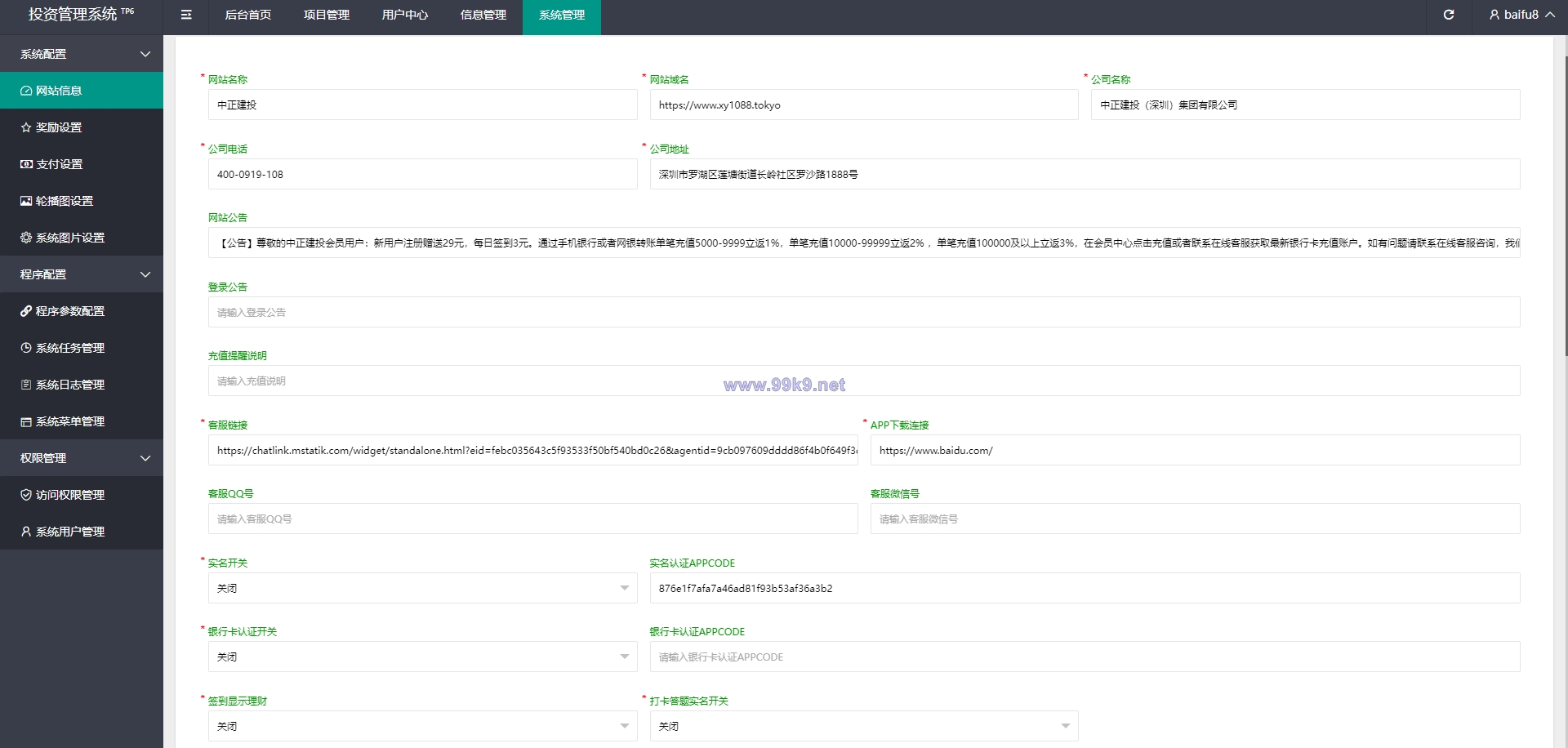 图片[21]-项目投资理财系统/投资众筹系统/分红返利 - 海外源码-出海源码-精品优选源码资源平台-海外源码-出海源码-精品优选源码资源平台