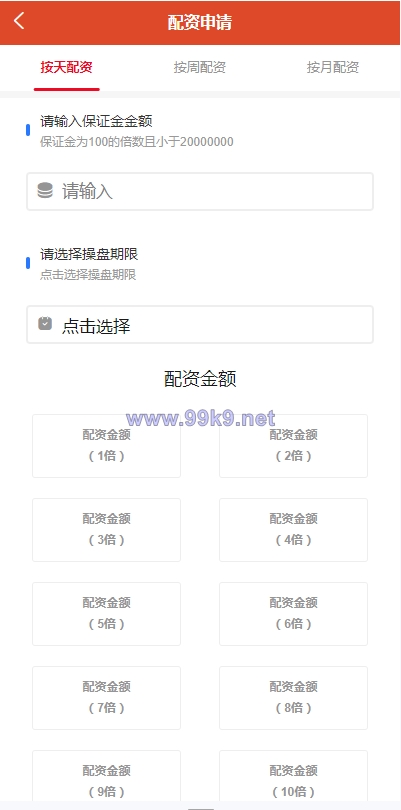 图片[3]-uinapp版股票交易系统/股票配资策略系统/K线图完美 - 海外源码-出海源码-精品优选源码资源平台-海外源码-出海源码-精品优选源码资源平台