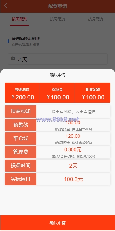 图片[4]-uinapp版股票交易系统/股票配资策略系统/K线图完美 - 海外源码-出海源码-精品优选源码资源平台-海外源码-出海源码-精品优选源码资源平台