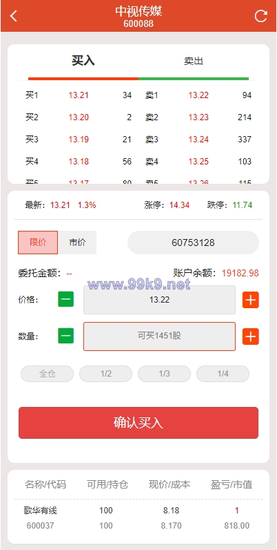 图片[8]-uinapp版股票交易系统/股票配资策略系统/K线图完美 - 海外源码-出海源码-精品优选源码资源平台-海外源码-出海源码-精品优选源码资源平台