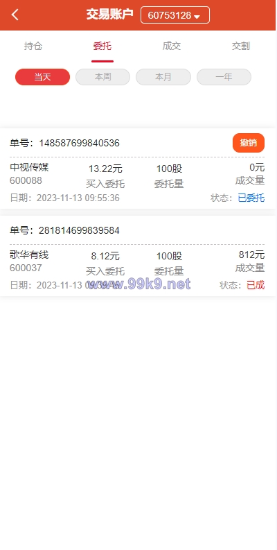 图片[11]-uinapp版股票交易系统/股票配资策略系统/K线图完美 - 海外源码-出海源码-精品优选源码资源平台-海外源码-出海源码-精品优选源码资源平台
