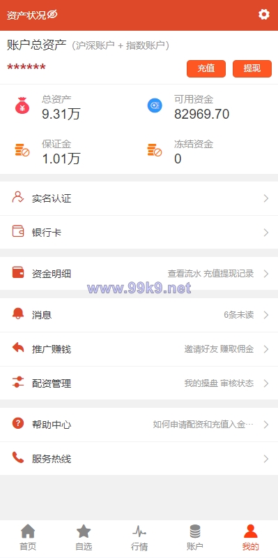 图片[13]-uinapp版股票交易系统/股票配资策略系统/K线图完美 - 海外源码-出海源码-精品优选源码资源平台-海外源码-出海源码-精品优选源码资源平台