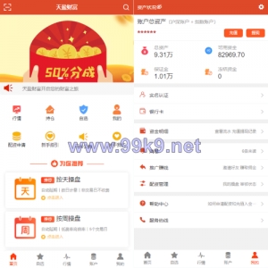 uinapp版股票交易系统/股票配资策略系统/K线图完美 - 海外源码-出海源码-精品优选源码资源平台-海外源码-出海源码-精品优选源码资源平台