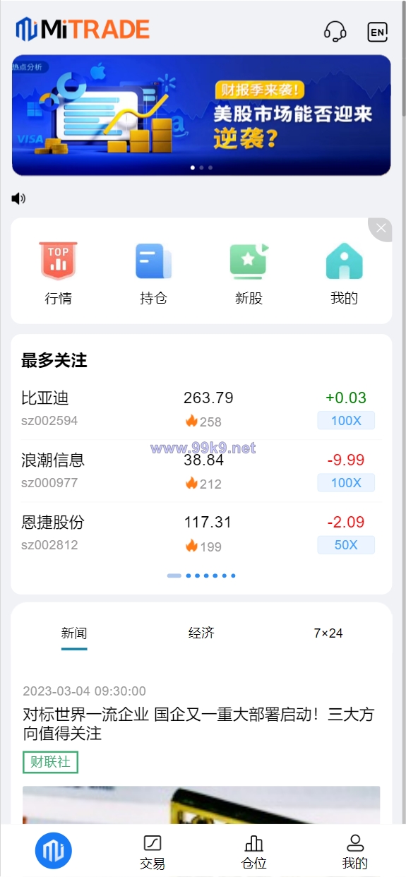 图片[2]-java高端双融股票系统/沪深京港美股票/新股/挂单/双融交易/策略融资 - 海外源码-出海源码-精品优选源码资源平台-海外源码-出海源码-精品优选源码资源平台