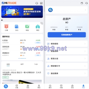 java高端双融股票系统/沪深京港美股票/新股/挂单/双融交易/策略融资 - 海外源码-出海源码-精品优选源码资源平台-海外源码-出海源码-精品优选源码资源平台