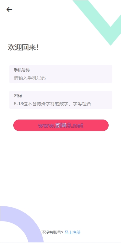 图片[1]-新版股票配资系统/A股股票系统/前端uinapp - 海外源码-出海源码-精品优选源码资源平台-海外源码-出海源码-精品优选源码资源平台