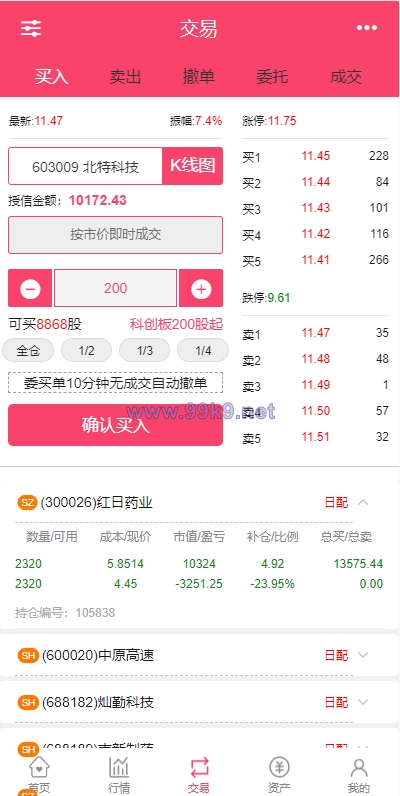 图片[7]-新版股票配资系统/A股股票系统/前端uinapp - 海外源码-出海源码-精品优选源码资源平台-海外源码-出海源码-精品优选源码资源平台