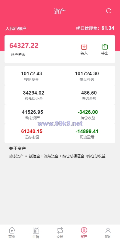 图片[9]-新版股票配资系统/A股股票系统/前端uinapp - 海外源码-出海源码-精品优选源码资源平台-海外源码-出海源码-精品优选源码资源平台