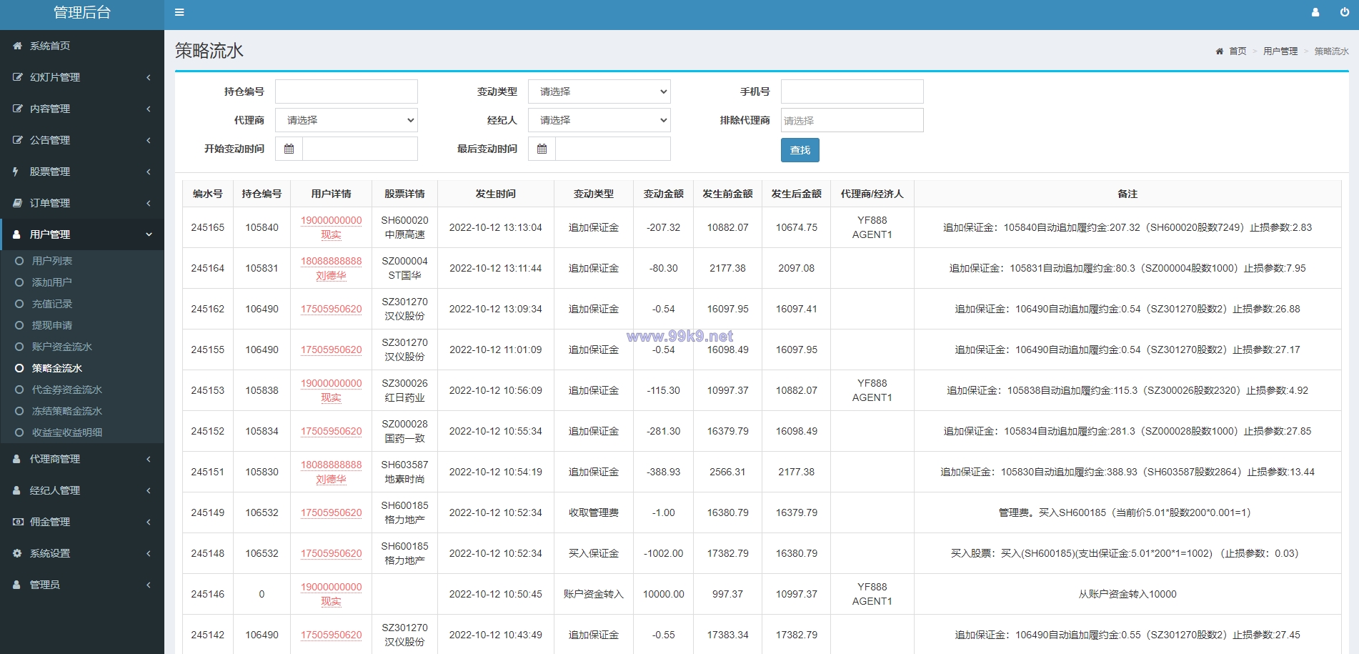 图片[16]-新版股票配资系统/A股股票系统/前端uinapp - 海外源码-出海源码-精品优选源码资源平台-海外源码-出海源码-精品优选源码资源平台
