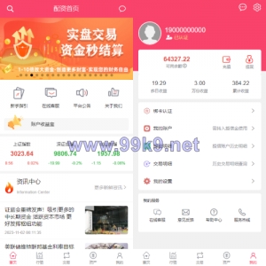 新版股票配资系统/A股股票系统/前端uinapp - 海外源码-出海源码-精品优选源码资源平台-海外源码-出海源码-精品优选源码资源平台