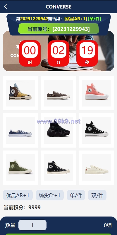 图片[5]-多语言海外伪商城刷单系统/CP快三/带预设/订单自动匹配 - 海外源码-出海源码-精品优选源码资源平台-海外源码-出海源码-精品优选源码资源平台