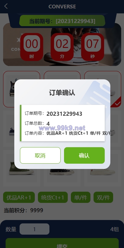 图片[6]-多语言海外伪商城刷单系统/CP快三/带预设/订单自动匹配 - 海外源码-出海源码-精品优选源码资源平台-海外源码-出海源码-精品优选源码资源平台